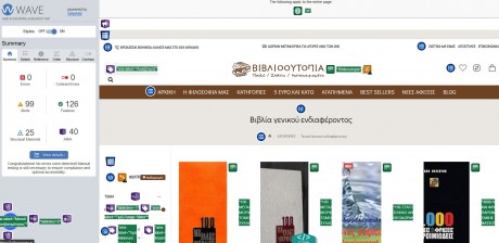 Προσβασιμότητα Ιστοσελίδας
