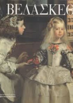 ΒΕΛΑΣΚΕΘ ELENA RAGUSA