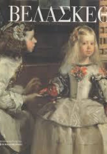 ΒΕΛΑΣΚΕΘ ELENA RAGUSA