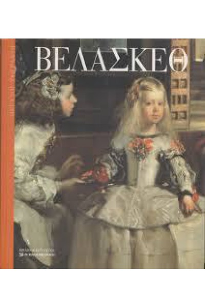 ΒΕΛΑΣΚΕΘ ELENA RAGUSA