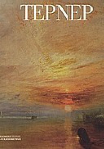 ΤΕΡΝΕΡ FRANCA VARALLO