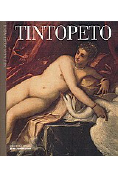 ΤΙΝΤΟΡΕΤΟ FRANCESCA MARINI