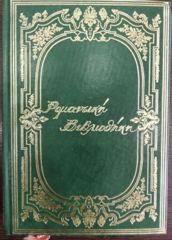 ΜΑΝΤΑΜ ΜΠΟΒΑΡΥ GUSTAVE FLAUBERT