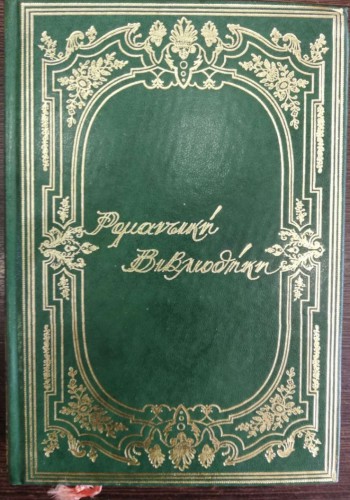 ΜΑΝΤΑΜ ΜΠΟΒΑΡΥ GUSTAVE FLAUBERT