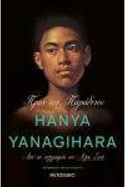 ΠΡΟΣ ΤΟΝ ΠΑΡΑΔΕΙΣΟ HANYA YANAGIHARA