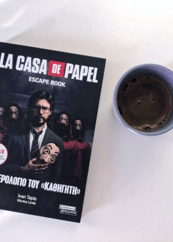 ΤΟ ΗΜΕΡΟΛΟΓΙΟ ΤΟΥ ΚΑΘΗΓΗΤΗ LA CASA DE PAPEL ESCAPE BOOK IVAN TAPIA