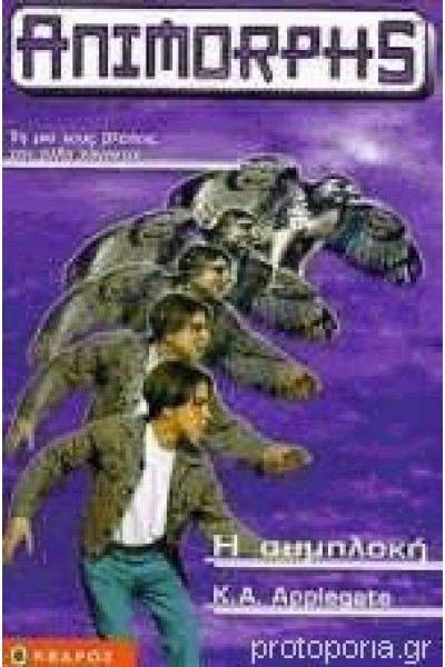 Η ΣΥΜΠΛΟΚΗ K. A. APPLEGATE