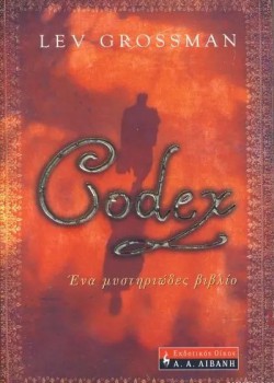 CODEX ΕΝΑ ΜΥΣΤΗΡΙΩΔΕΣ ΒΙΒΛΙΟ LEV GROSSMAN