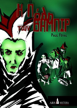 Η ΠΟΛΗ ΤΩΝ ΒΑΜΠΙΡ PAUL FEVAL