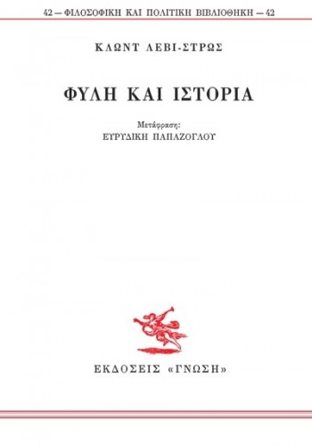 ΦΥΛΗ ΚΑΙ ΙΣΤΟΡΙΑ ΚΛΩΝΤ ΛΕΒΙ-ΣΤΡΩΣ