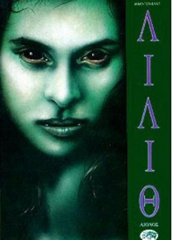 ΛΙΛΙΘ ΤΖΟΡΤΖ ΜΑΚΝΤΟΝΑΛΝΤ