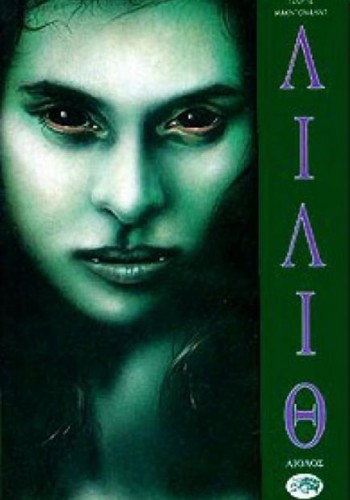 ΛΙΛΙΘ ΤΖΟΡΤΖ ΜΑΚΝΤΟΝΑΛΝΤ