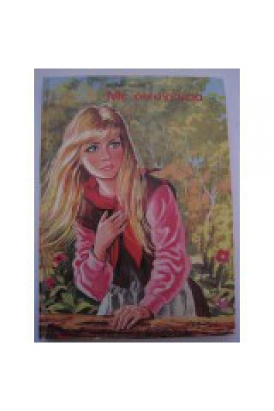 ΜΕ ΟΙΚΟΓΕΝΕΙΑ ΕΚΤΟΡ ΜΑΛΟ