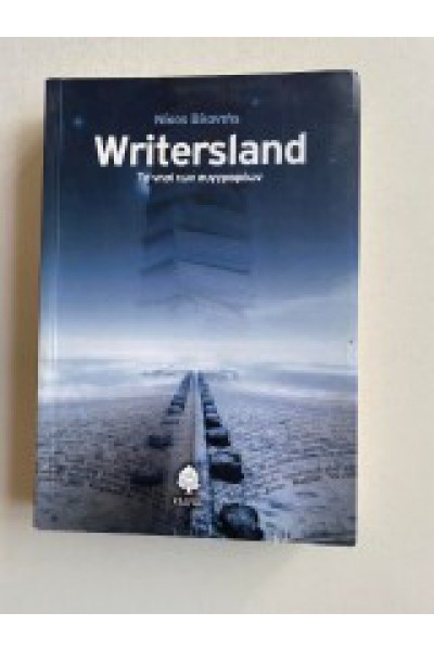 WRITERSLAND ΝΙΚΟΣ ΒΛΑΝΤΗΣ