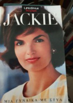 JACKIE ΜΙΑ ΓΥΝΑΙΚΑ ΜΕ ΣΤΥΛ ΝΙΚΟΣ ΑΡΓΥΡΟΠΟΥΛΟΣ